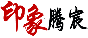 印象黄瓜视频污污污-SMT貼片黄瓜免费视频污-SMT打樣-PCBA黄瓜免费视频污-黄瓜视频APP下载网站