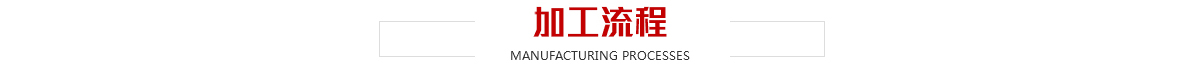 黄瓜视频污污污黄瓜免费视频污流程-SMT貼片黄瓜免费视频污-SMT打樣-PCBA黄瓜免费视频污-黄瓜视频APP下载网站